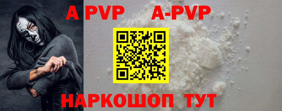 Верхняя Пышма  Альфа ПВП кристаллы  Вход с VPN  A PVP VHQ  Альфа ПВП мука 