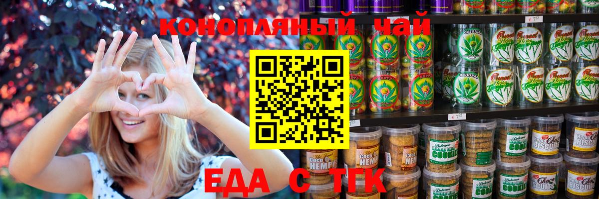 Canna-Cookies конопля  Вход с VPN  Верхняя Пышма 