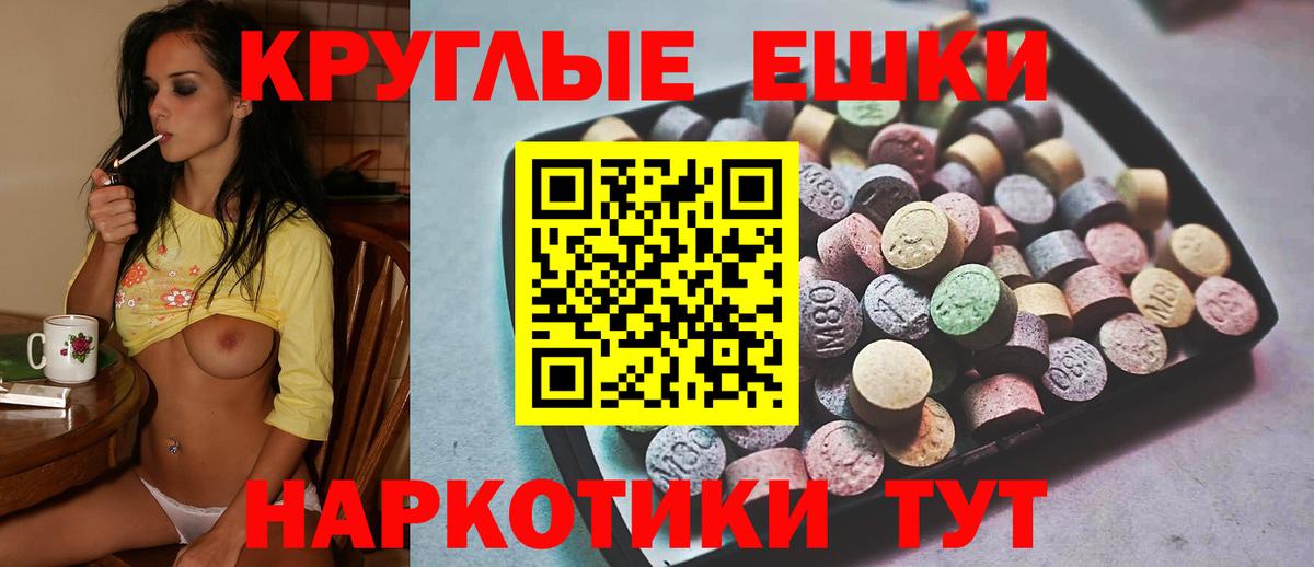 Экстази TESLA  Экстази  Вход с VPN  Верхняя Пышма  Экстази MDMA 