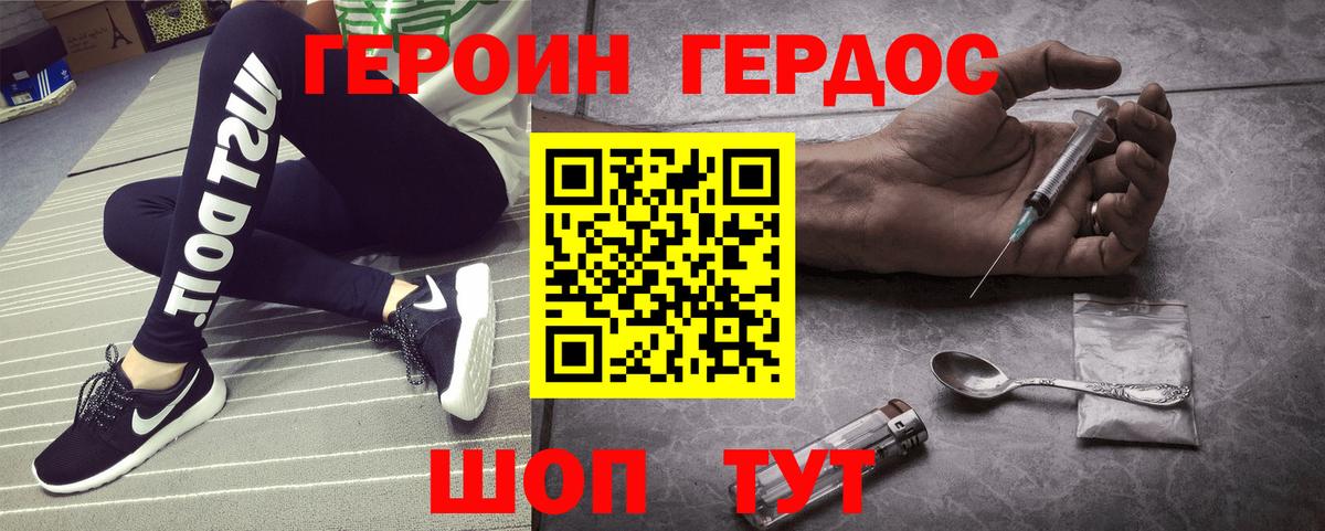 Верхняя Пышма  ГЕРОИН хмурый  Вход с VPN 