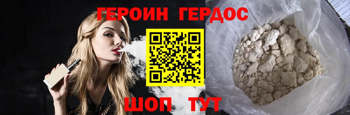 Героин хмурый Верхняя Пышма