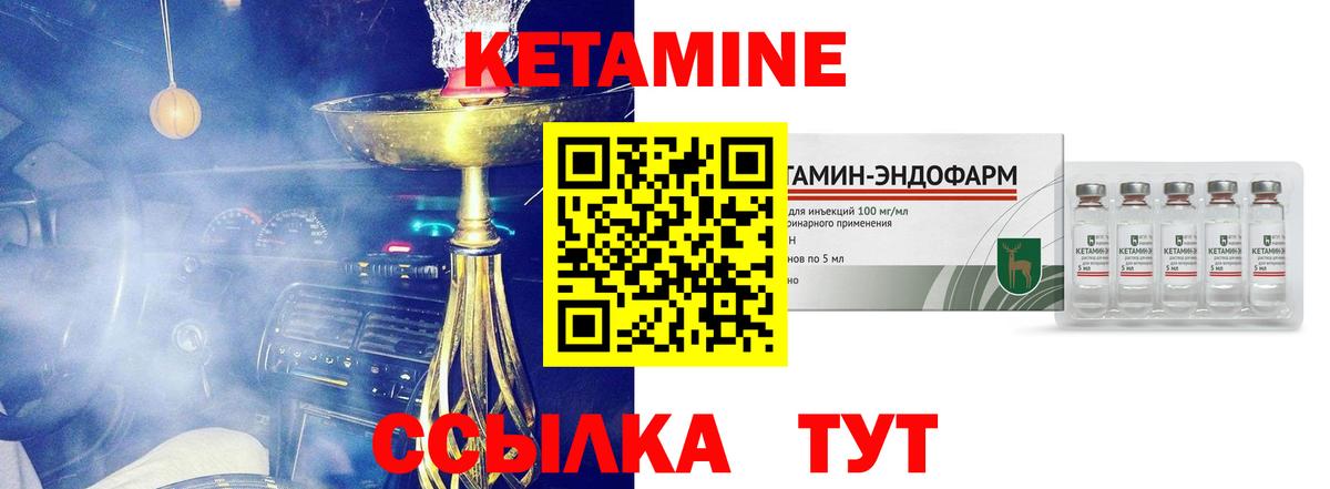 Кетамин ketamine  КЕТАМИН VHQ  Вход с VPN  Верхняя Пышма 