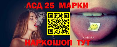 марки lsd Можайск