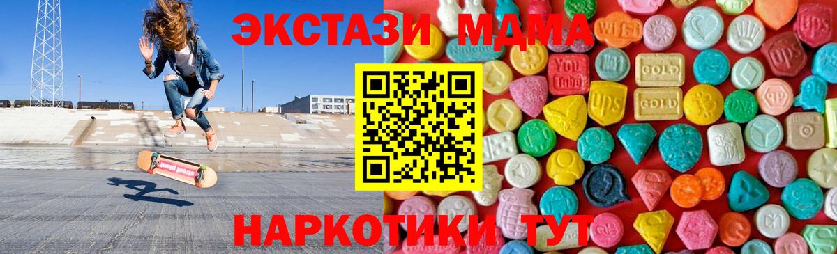 Верхняя Пышма  МДМА  Вход с VPN  MDMA кристаллы 