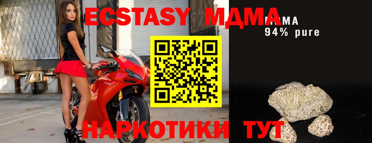 МДМА молли Верхняя Пышма