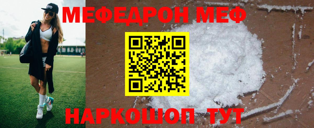 МЯУ-МЯУ  Вход с VPN  МЕФ  МЯУ-МЯУ 4 MMC  Меф VHQ  Верхняя Пышма 