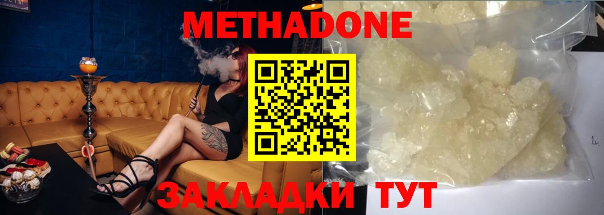 Верхняя Пышма  МЕТАДОН белоснежный  Вход с VPN 