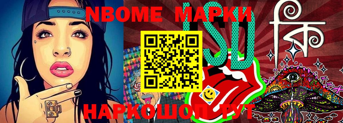 Наркотические марки  Марки N-bome 1500мкг  Вход с VPN  Верхняя Пышма 