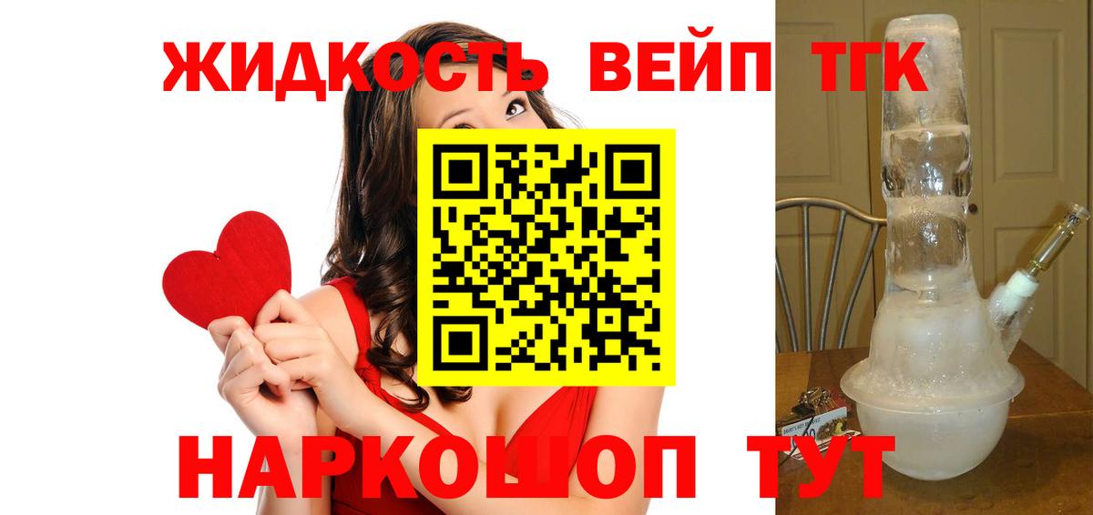 ТГК Wax Верхняя Пышма