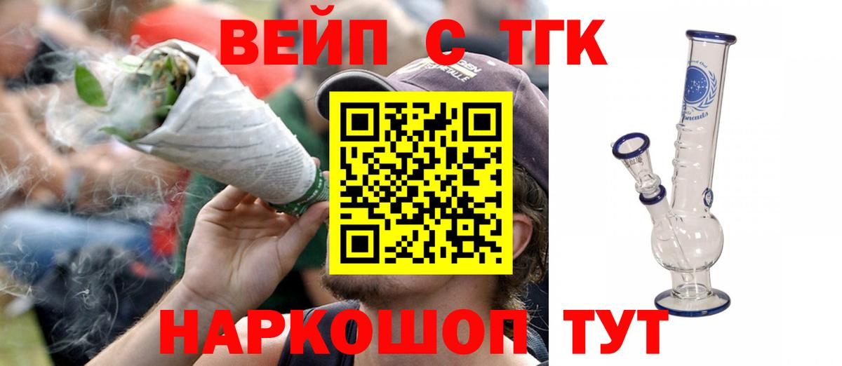 Дистиллят ТГК концентрат  Вход с VPN  Верхняя Пышма  как найти закладки  ТГК жижа 